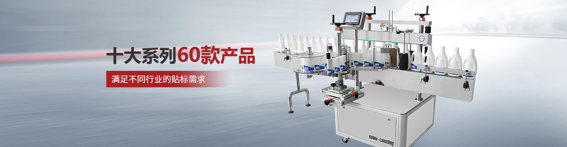 91成人视频-十（shí）大係列60款產品，滿（mǎn）足不同行業的貼標需求