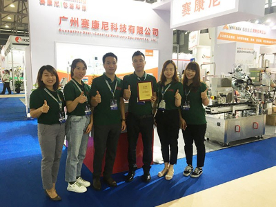 91成人视频2020年7月上海美博會(huì) 91成人视频2020年7月上海美博會